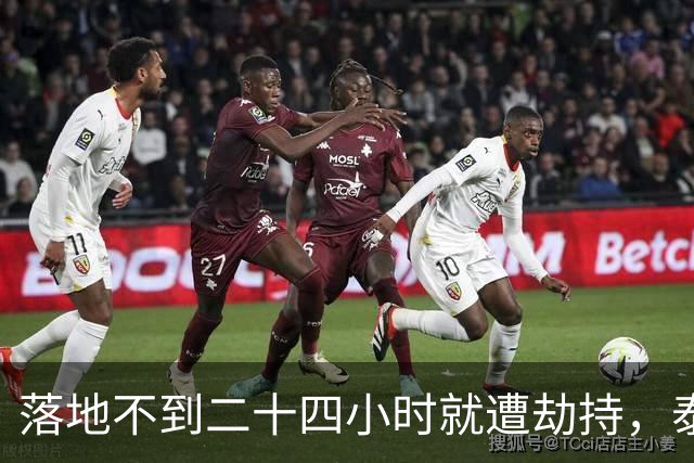 落地不到二十四小时就遭劫持，泰缅边境，专坑同胞的华人诱骗链条
